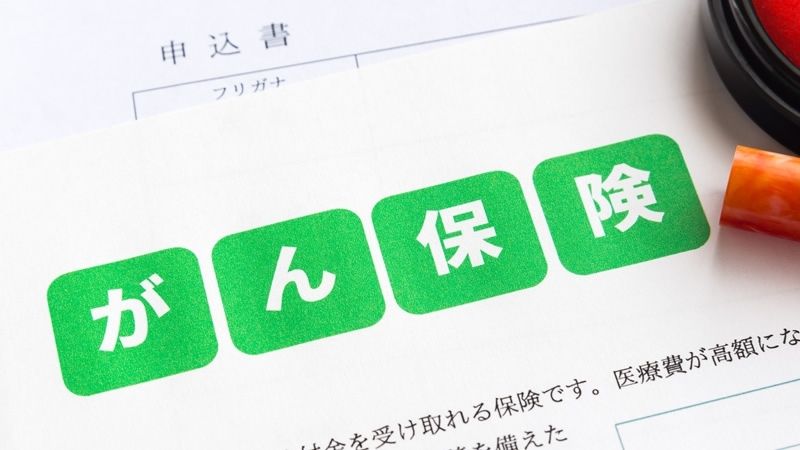 がん保険に関する徹底ガイド